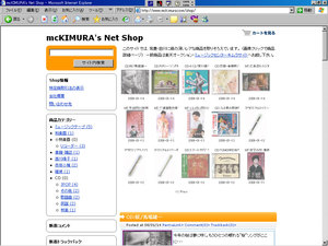 mcKIMURAnetShop