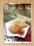 taiyaki01.JPG